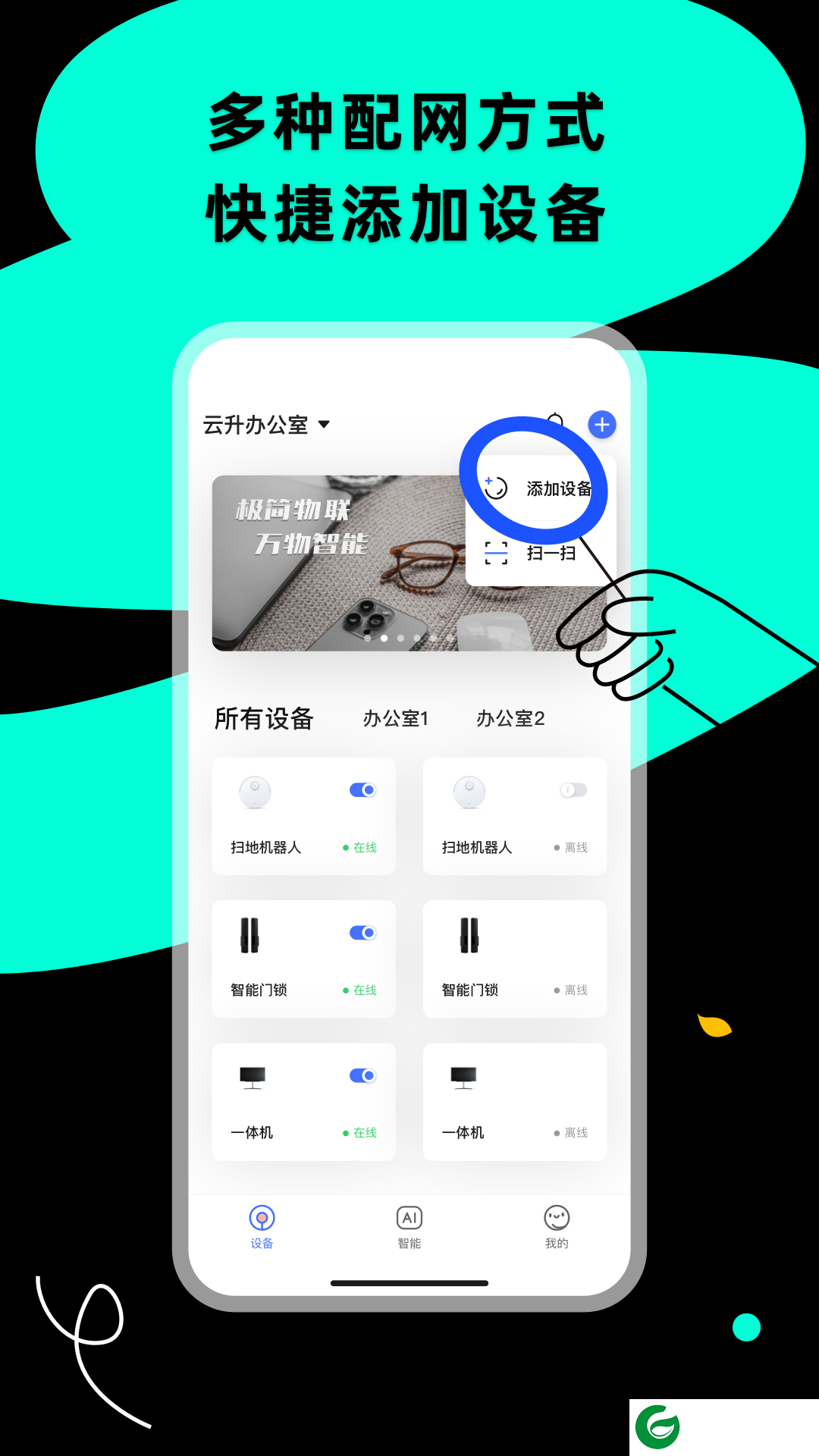 小蜂连连APP下载_小蜂连连最新版软件下载1.0.3