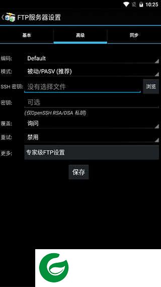 AndFTP中文版安卓版下载_AndFTP客户端下载6.1