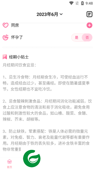 刷机之家