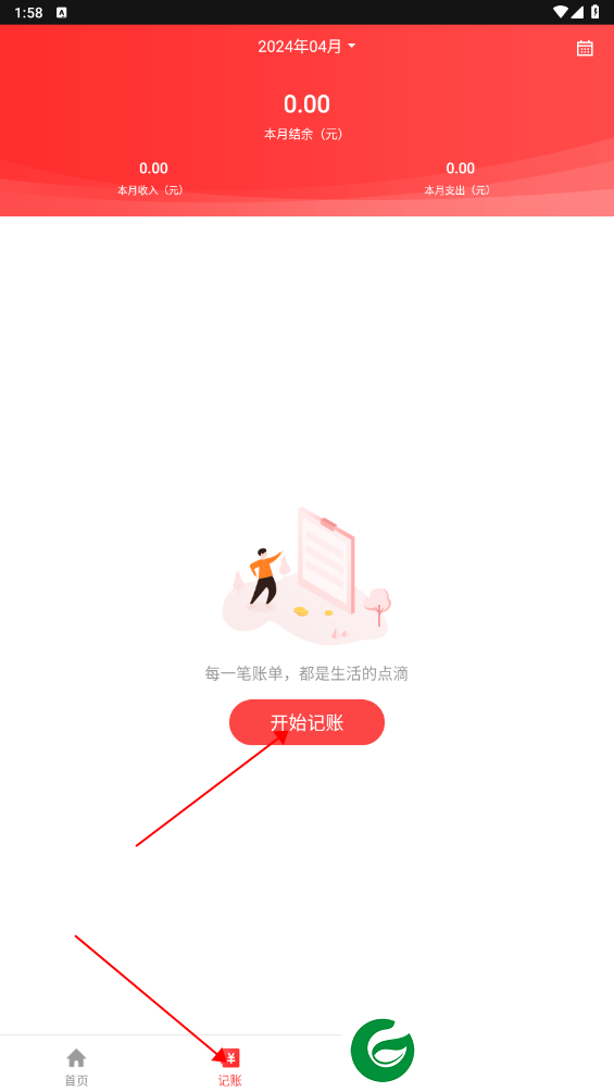 刷机之家