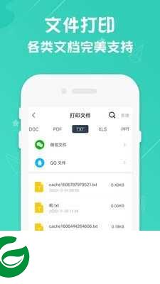 打印机全能王APP下载_打印机全能王软件下载安装2.5