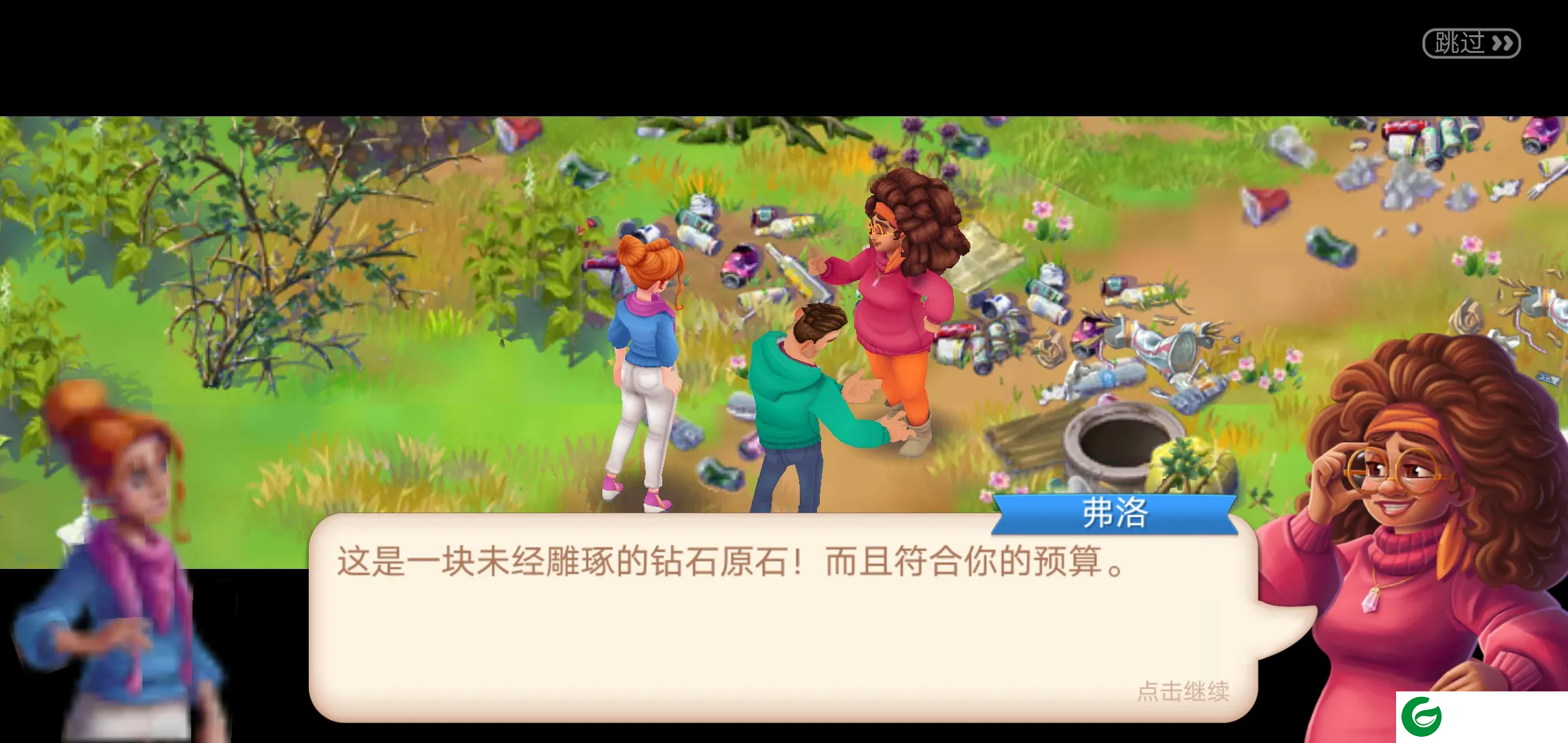 寻找家园游戏下载-寻找家园游戏中文版下载-