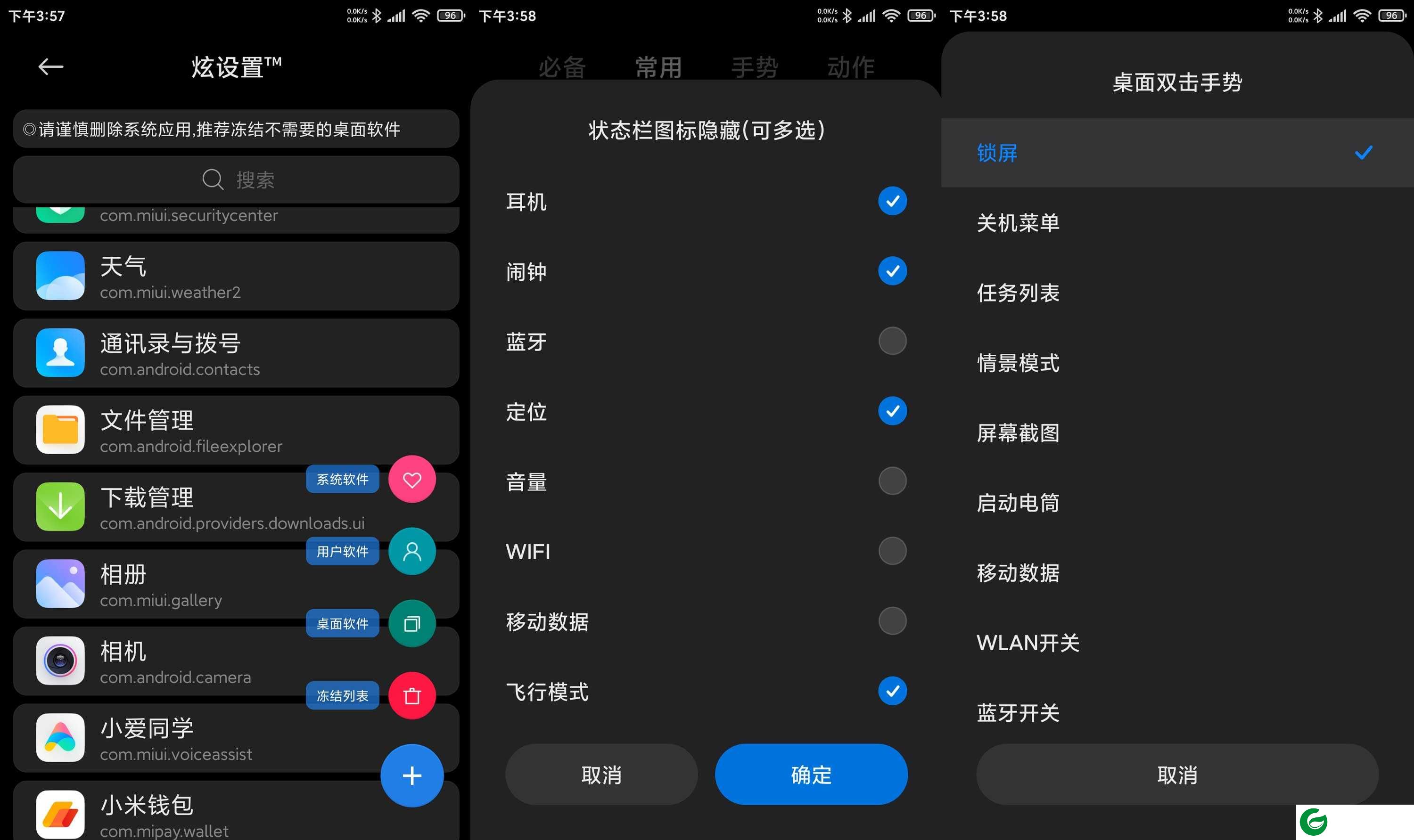 小米6 [MIUI12] 控制中心调节|杜比音效|IOS胶囊电池|V4全屏手势