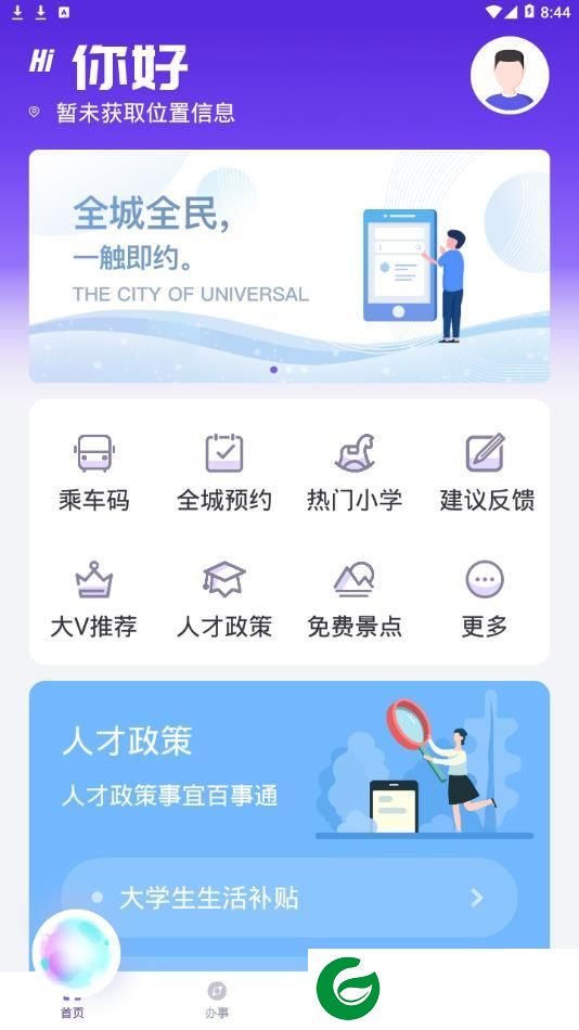 灵锡app下载