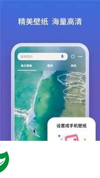 微软必应官网下载_微软必应APP下载28.2.420418006