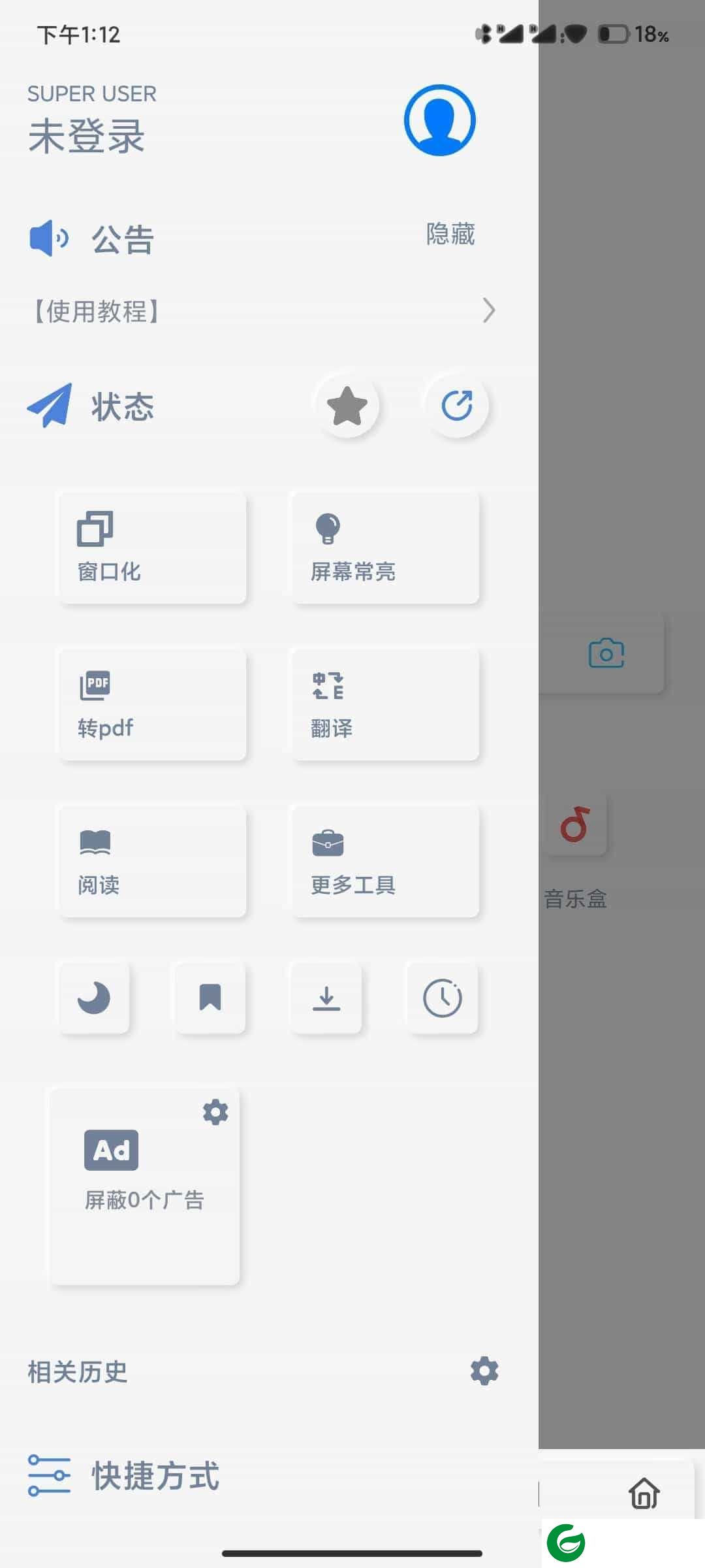 雨见浏览器APP下载_雨见浏览器官网下载7.3.7.9