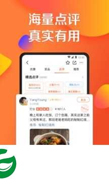 大众点评网官网下载_大众点评网最新版安卓下载11.17.4