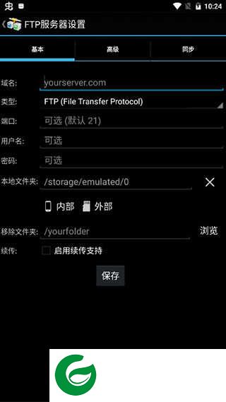 AndFTP中文版安卓版下载_AndFTP客户端下载6.1
