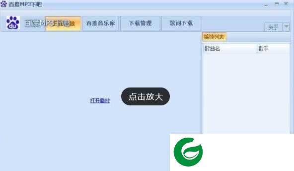 百度mp3批量下载器安卓版下载-百度mp3批量下载器2024最新版下载