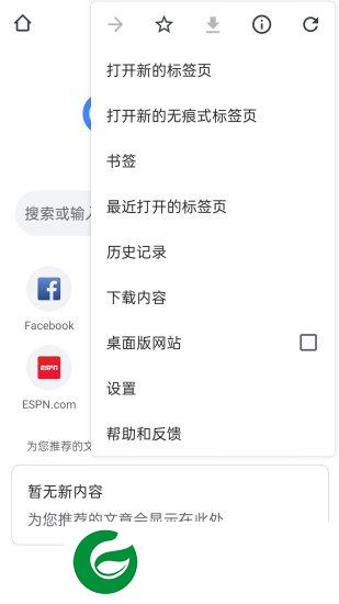 google浏览器手机版