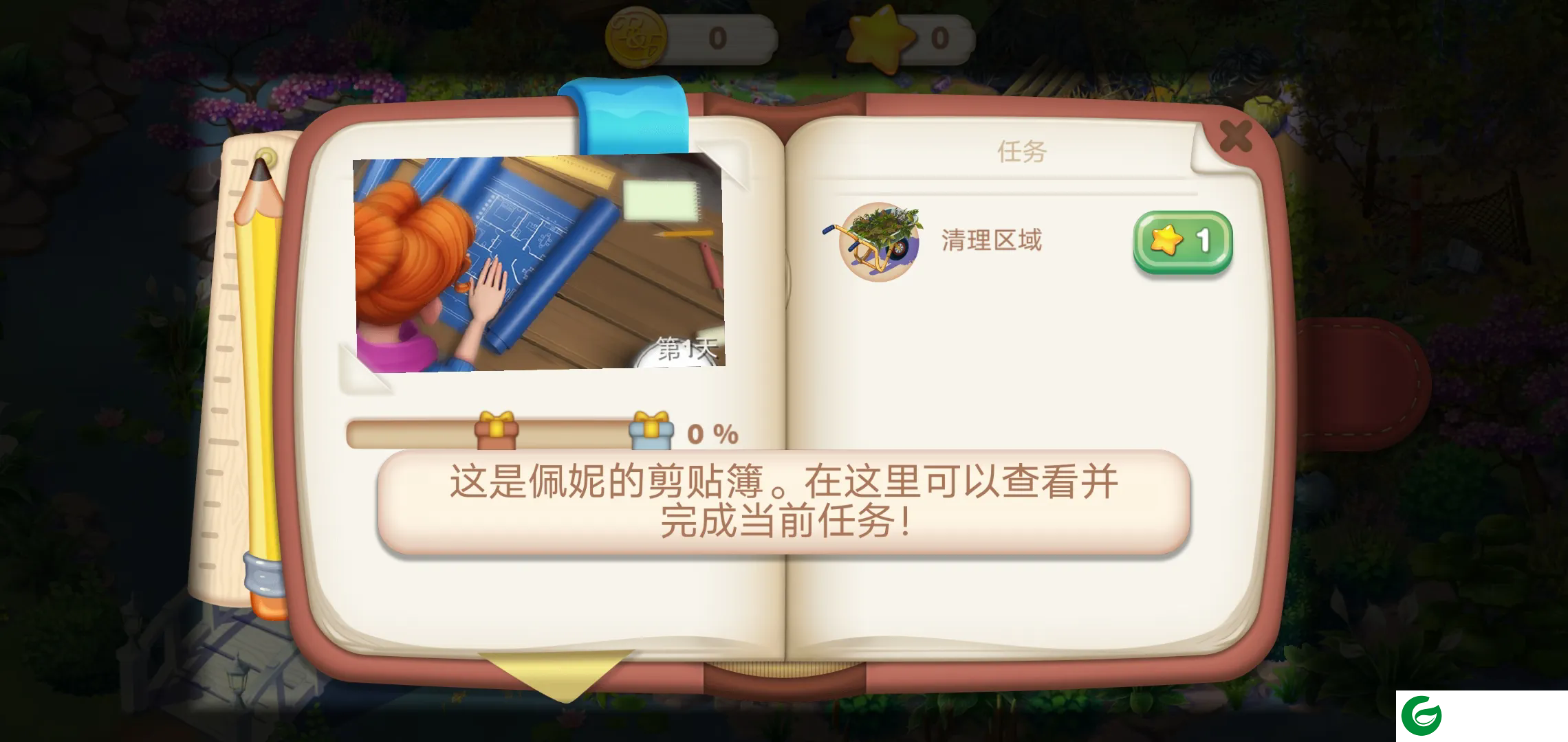 寻找家园游戏下载-寻找家园游戏中文版下载-