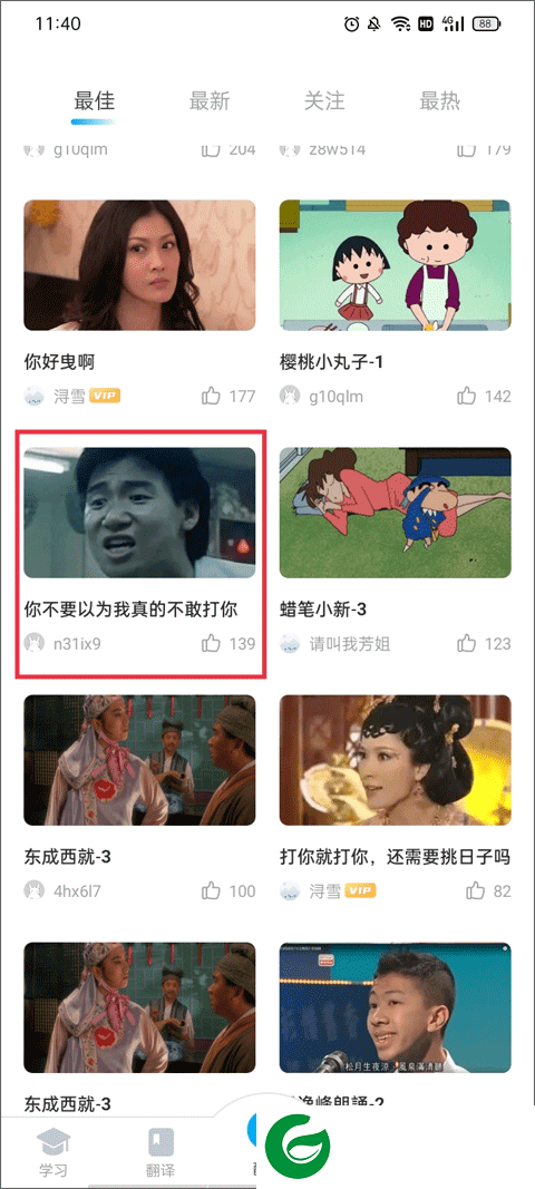 刷机之家