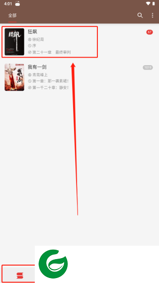 刷机之家