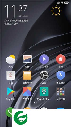 小米8青春版 MIUI11波兰版 安卓10 零广告 magisk 谷歌服务 小米钱包 主题和谐