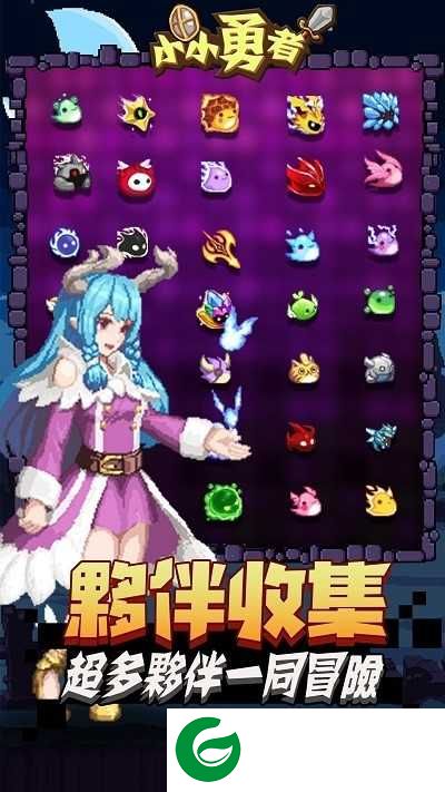 小小勇者免广告获得奖励-小小勇者2.7.3-