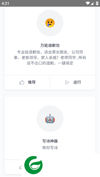 刷机之家