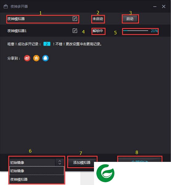 夜神安卓模拟器