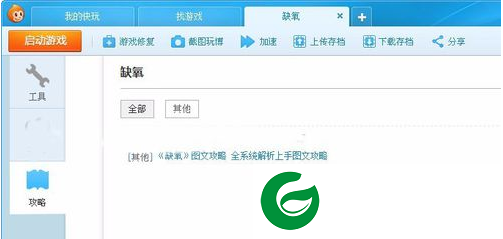 快玩游戏盒2024最新版本