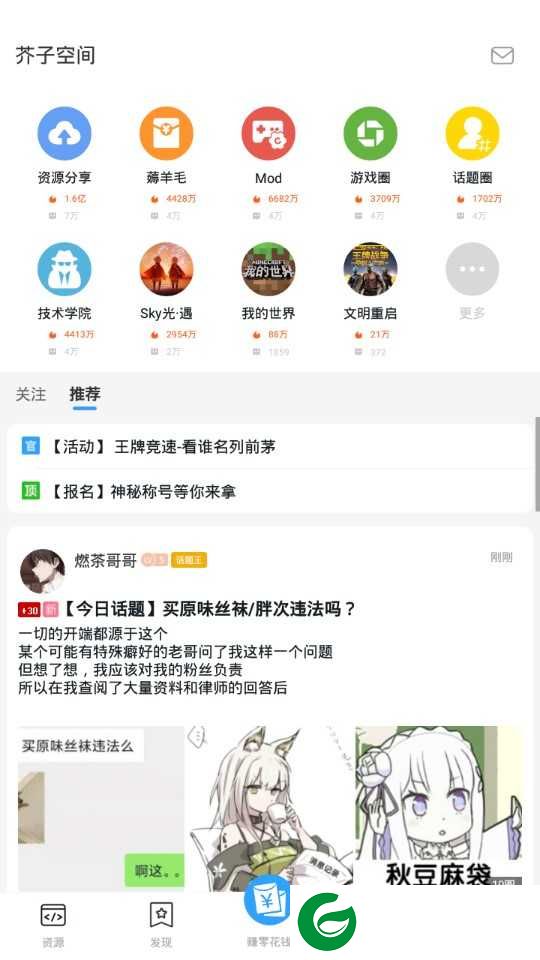 芥子空间软件下载安装_芥子空间软件官方正版下载1.1.92