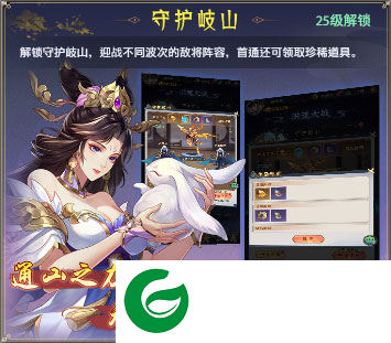 九州群将录新手攻略1