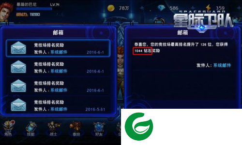 星际卫队离线版4
