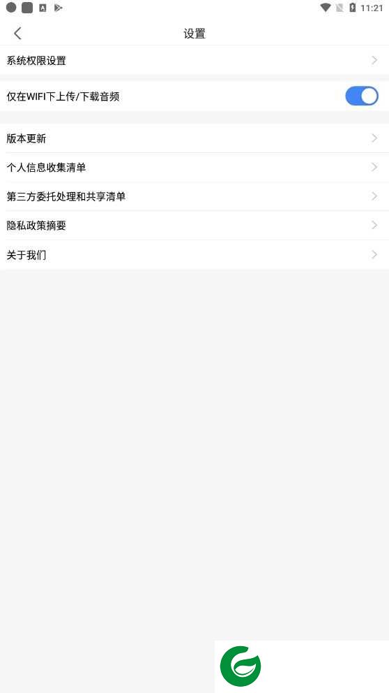 讯飞听见APP下载安装_讯飞听见APP免费安装正版7.0.4105