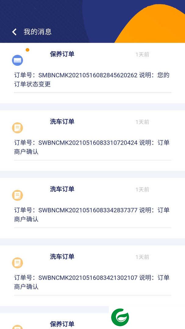 一诺养车APP下载_一诺养车平台官方下载2.20.10
