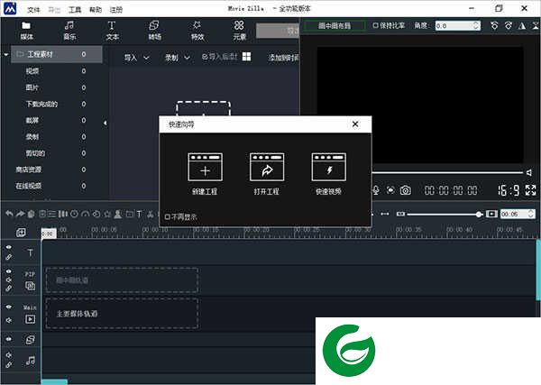movie maker手机版中文下载-movie maker免费版下载v8.0.8.6