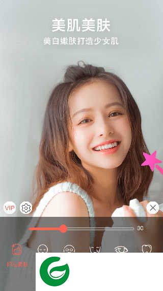 微信视频美颜助手免费版下载-微信视频美颜助手永久免费版下载3.4.7