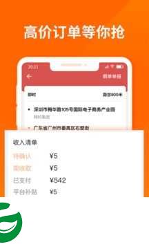 货拉拉司机端APP官方下载_货拉拉司机端安卓最新版免费下载6.5.4