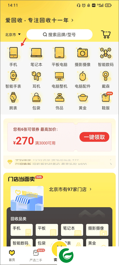 刷机之家