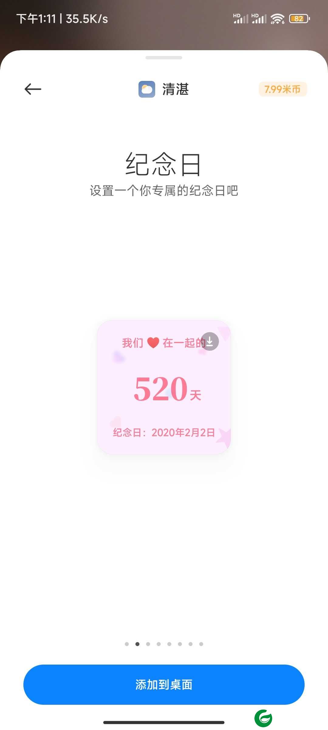 红米K60至尊版 稳定版 MIUI14_V14.0.10.0 搞基设置 挂载修改 状态栏样式 秒表显示 下拉天气 稳定流畅MIUI14