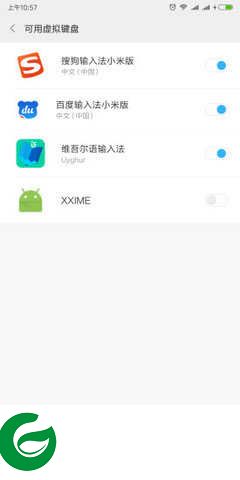 维文输入法下载手机版_维文输入法最新版下载1.0