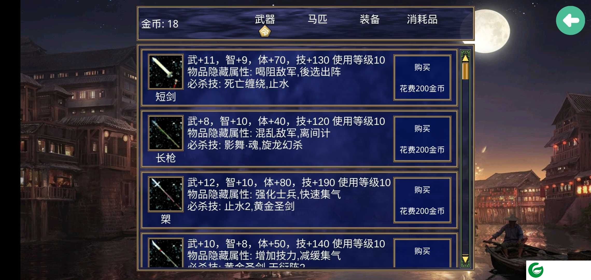 深邃三国强化版下载-深邃三国强化版2.9.0下载2.9.0-