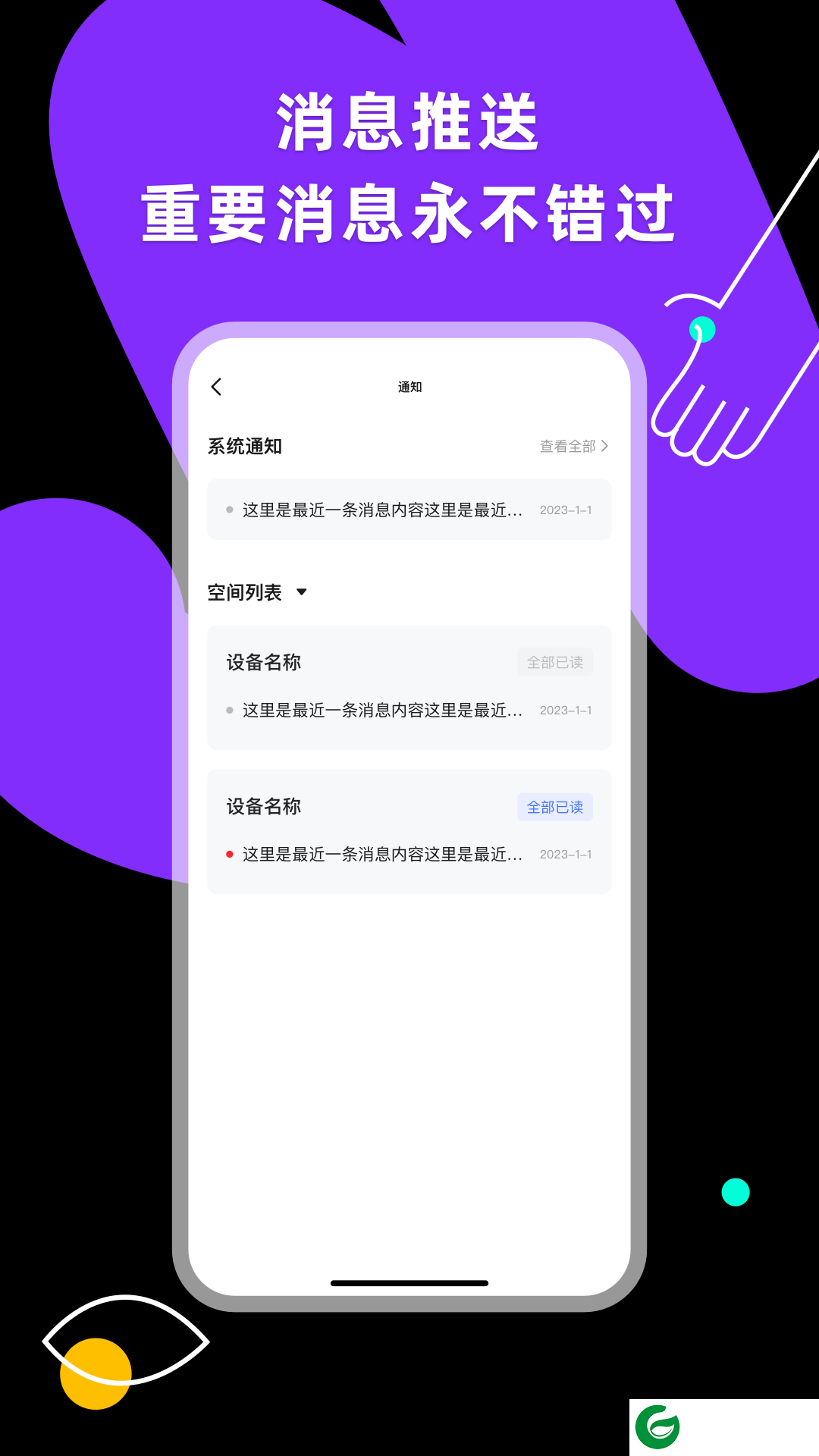 小蜂连连APP下载_小蜂连连最新版软件下载1.0.3