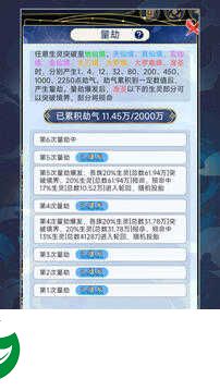 天道创造游戏下载-天道创造游戏安卓版下载1.1.0-