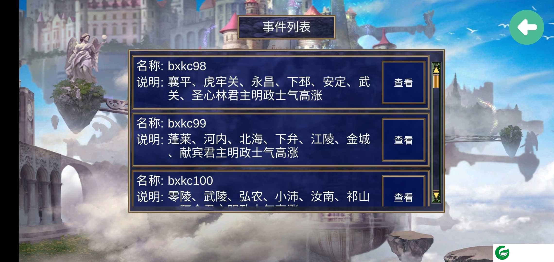 深邃三国强化版下载-深邃三国强化版2.9.0下载2.9.0-