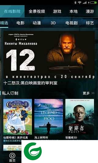 暴风魔镜APP下载_暴风魔镜官网免费下载4.1.0-4.10.1205