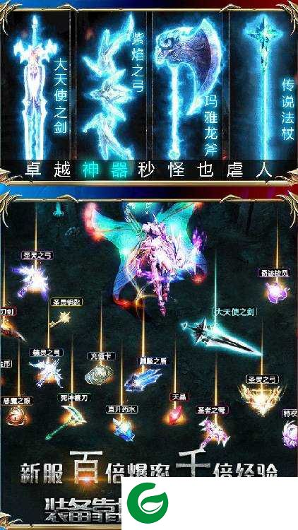 猎魔守护者满V版下载_猎魔守护者返利版下载1.01-