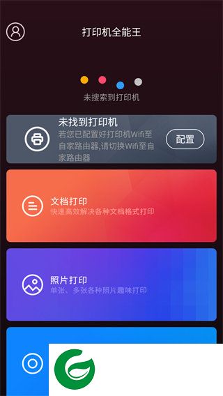 刷机之家