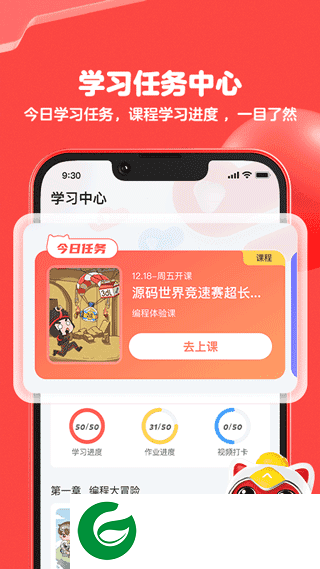 编程猫最新版下载_编程猫APP下载1.9.0