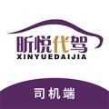 昕悦代驾APP下载_昕悦代驾安卓手机版下载1.2.4