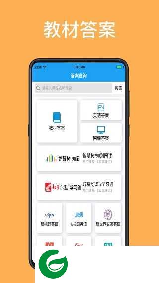 助课宝APP下载最新版本_助课宝官网下载1.0.7
