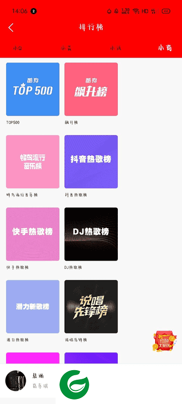 轻听app最新版下载_轻听音乐app最新版本下载2.3.0