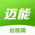 迈能远程端软件下载_迈能远程端APP最新版下载1.0.0