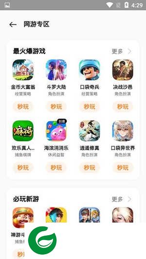 oppo小游戏安装下载-oppo小游戏app最新版下载v5.7.0beta2