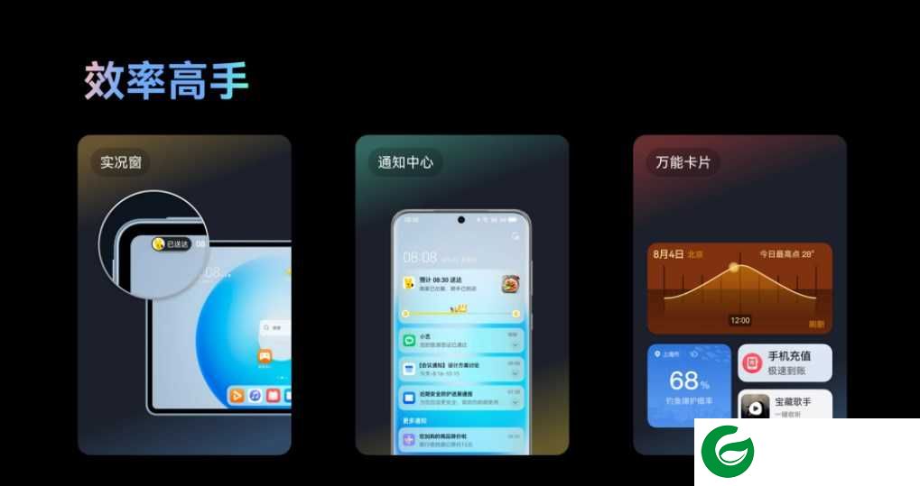 华为官网鸿蒙4.0下载-鸿蒙4.0稳定版本下载4.0