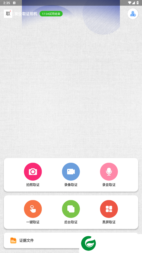 刷机之家