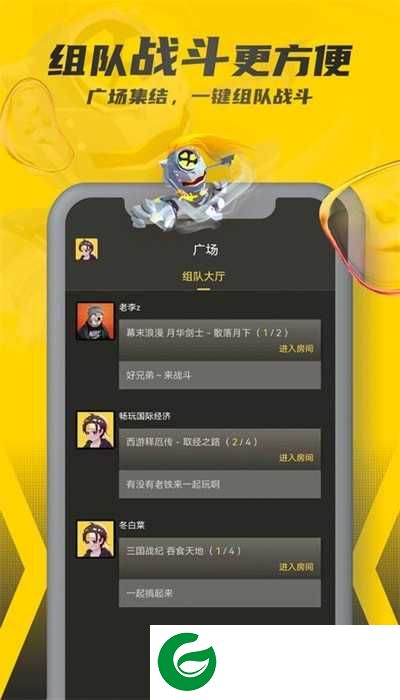 畅玩空间手机版下载_畅玩空间下载安卓版1.2.0.2