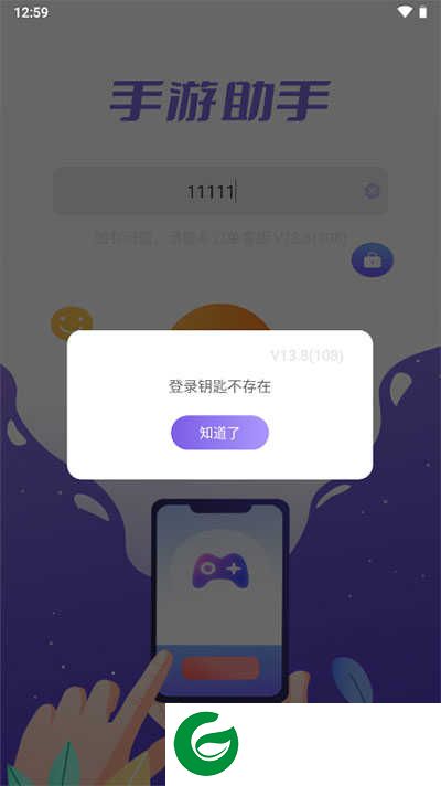 手游登号器官网下载_手游登号器下载APP安卓13.32